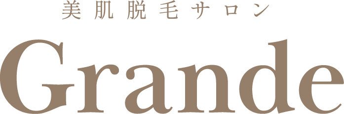 美肌脱毛サロンGrande【完全プライベートサロン】